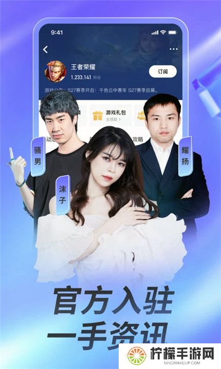 虎牙直播vr版