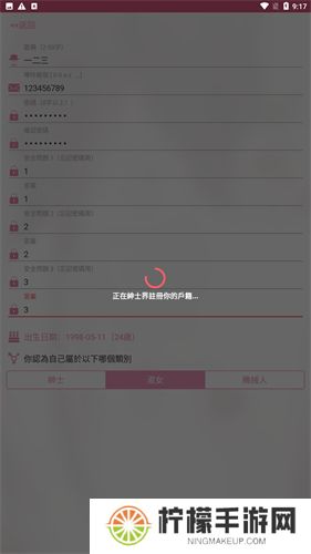 哗咔哗咔