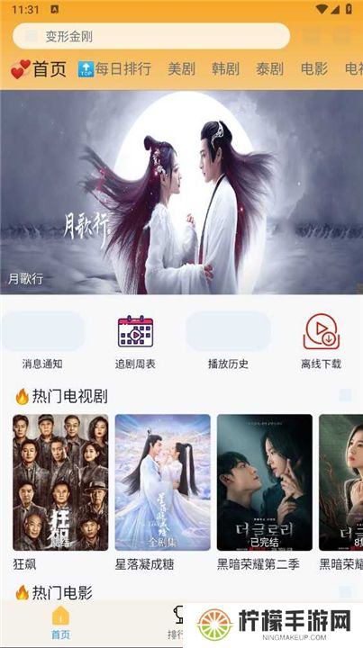 追剧喵下载app