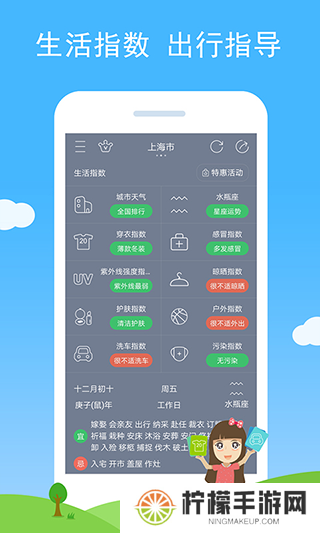 七彩天气预报安装包