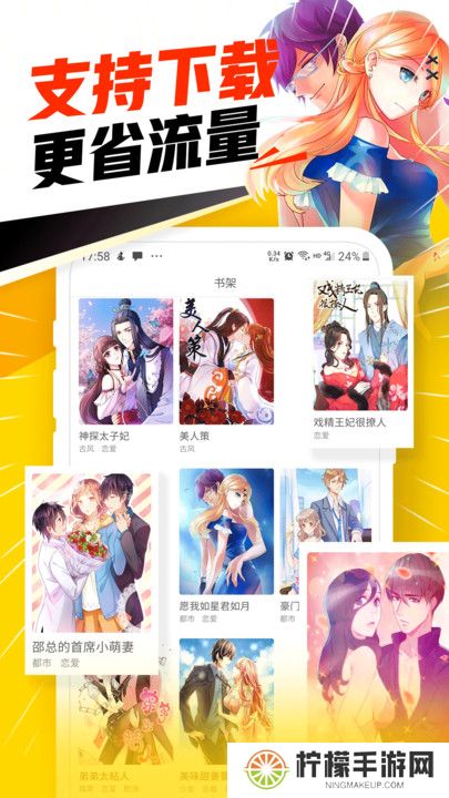 免费漫画神器