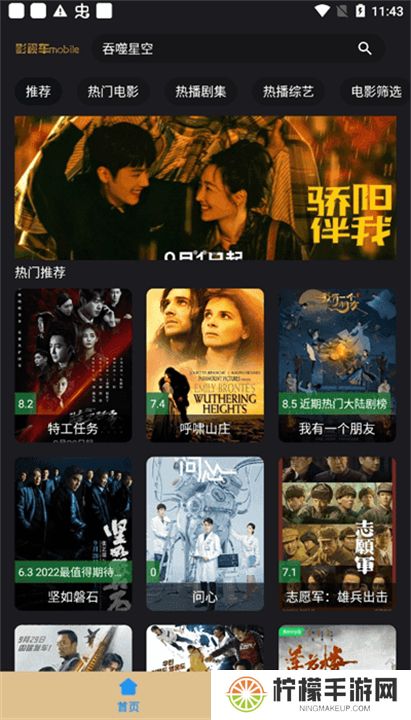 影视车下载
