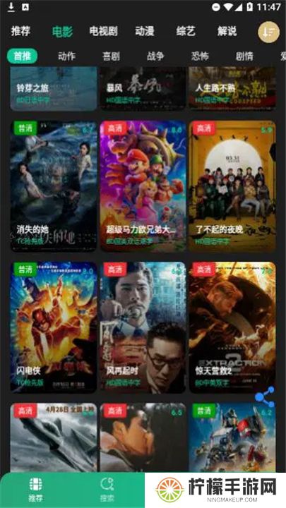荐片tv版下载