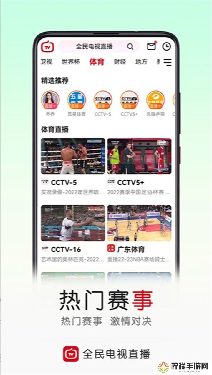 全民电视app下载安装