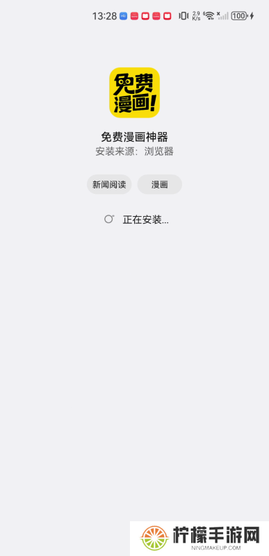 免费漫画神器