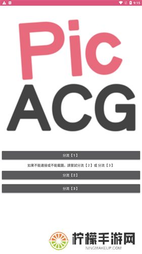 PICACG漫画安装包