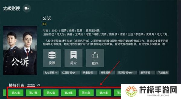 太极影视截图