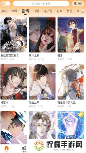 漫天星漫画2025
