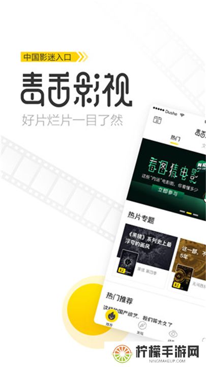 毒舌影视app最新版安卓版