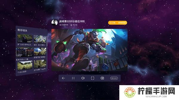 虎牙直播vr版截图