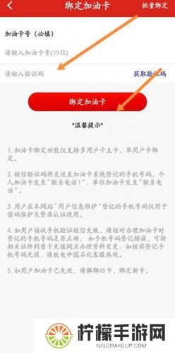 中石化网上营业厅