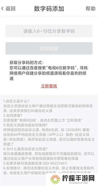 爱看电视tv电视版截图