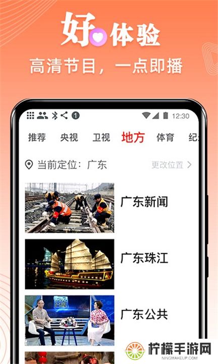 爱看电视tv电视版