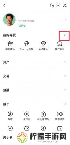 芝麻交易所app官网版