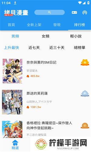 拷贝漫画app官方版