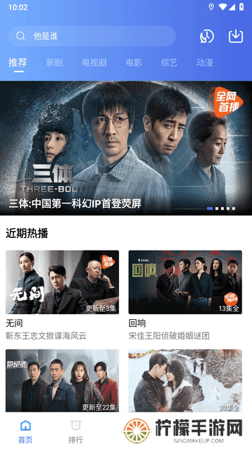 迅龙视频免费追剧app下载