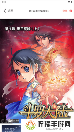 漫画之家