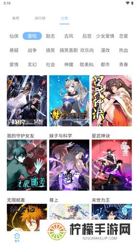 漫画之家