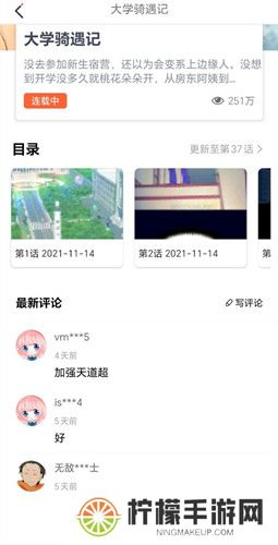 jk漫画