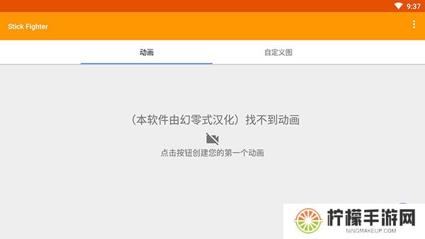 火柴人动画制作器