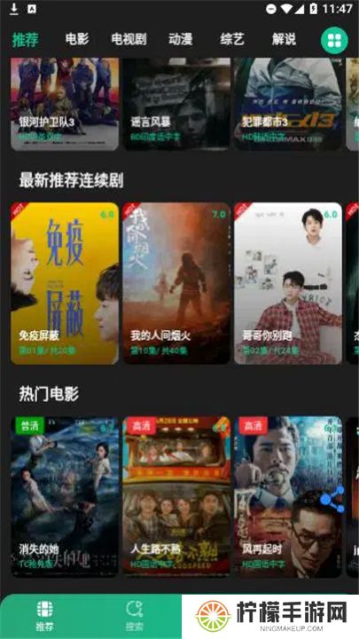 荐片tv版下载