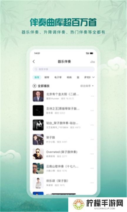 5sing原创音乐