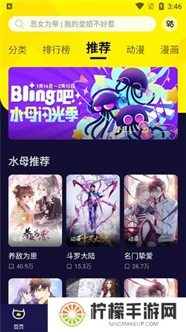 水母动漫下载