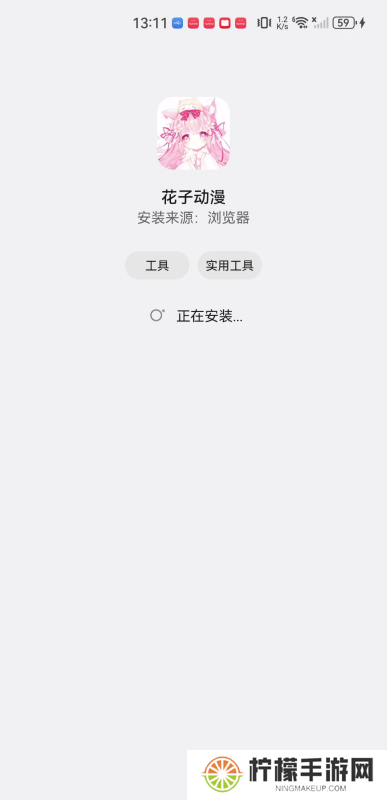 花子动漫