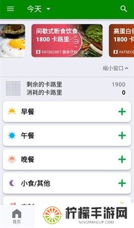 卡路里计算器