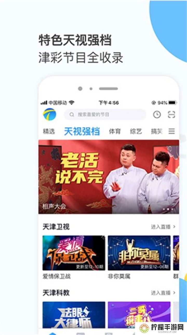万视达手机版