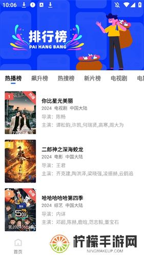 星辰影视纯净版