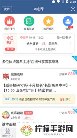 球探体育