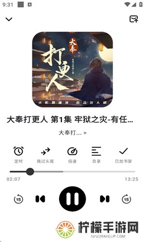 轻云听书