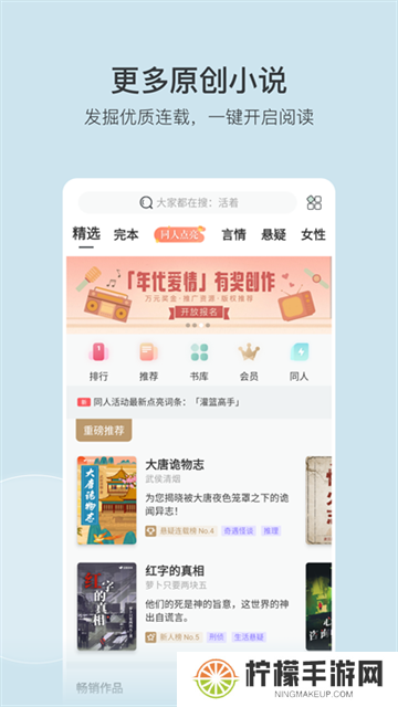 豆瓣阅读app