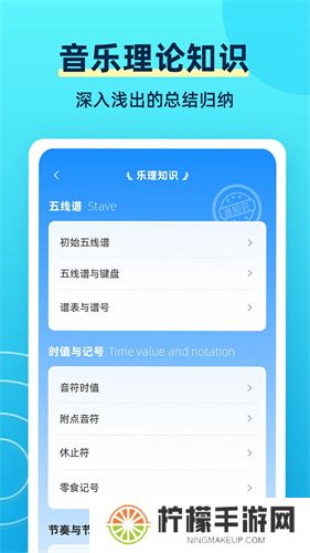 练耳大师