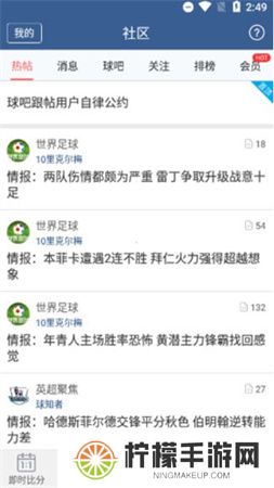 球探体育