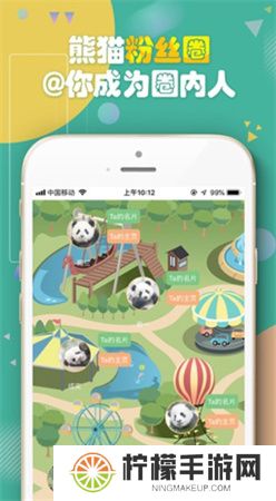 熊猫频道app下载