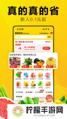 美团优选