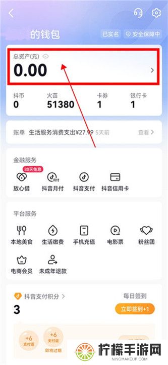 抖音火山版下载截图