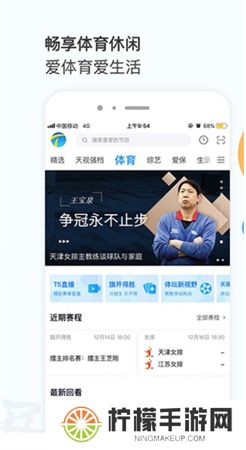 万视达手机版