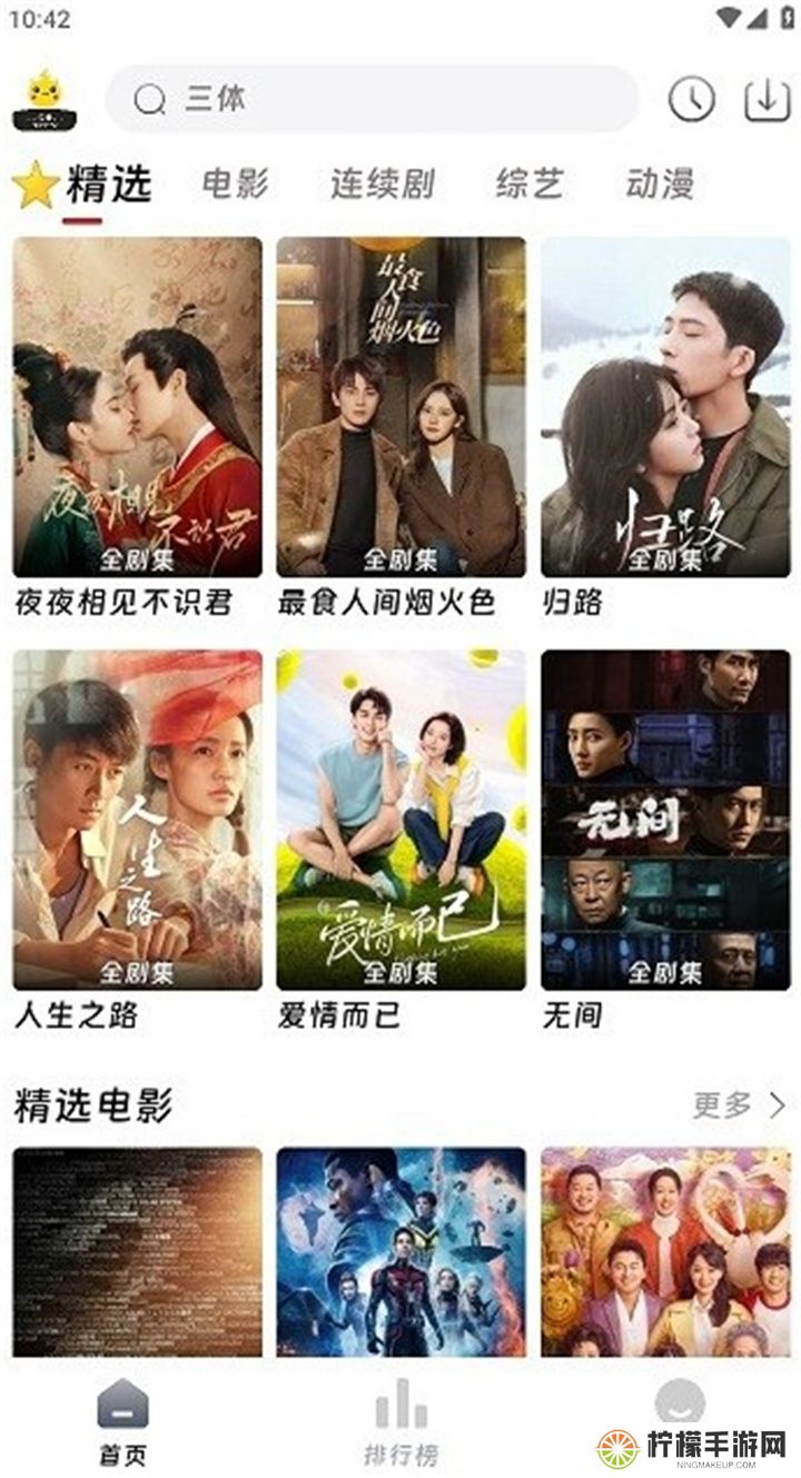 爱看影院app