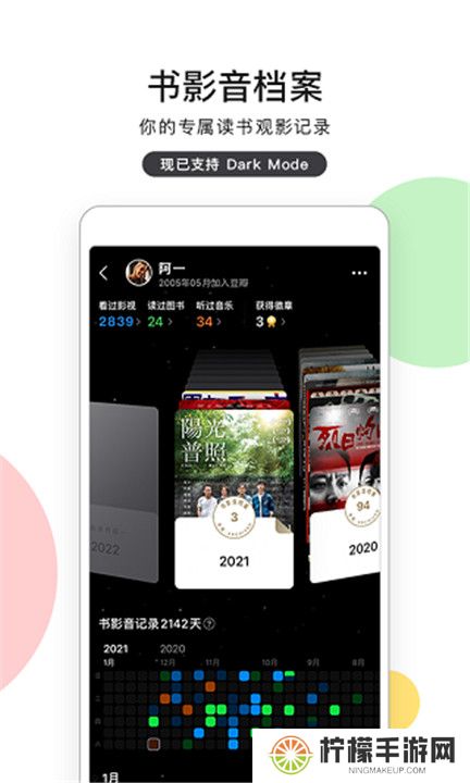 豆瓣租房app