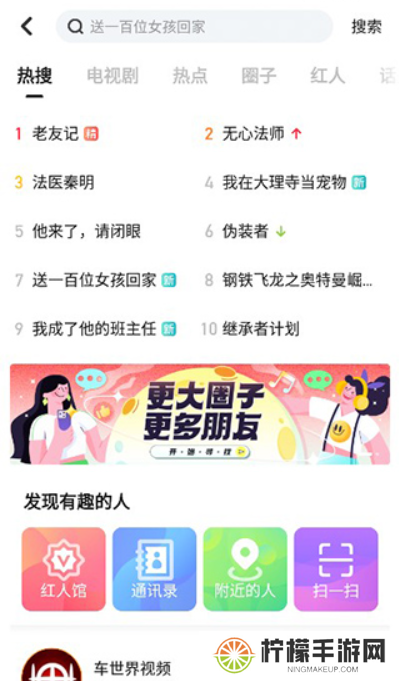 搜狐视频app下载安装到手机