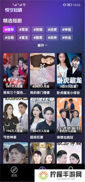 悦享短剧下载