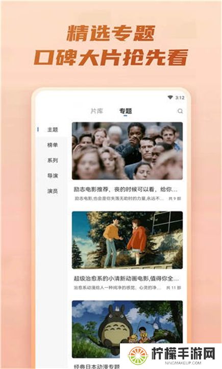 火龙果影视