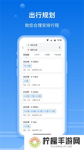 一路同行