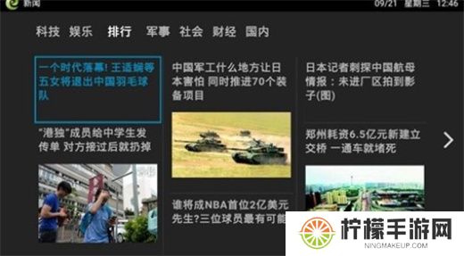 电视家手机版下载