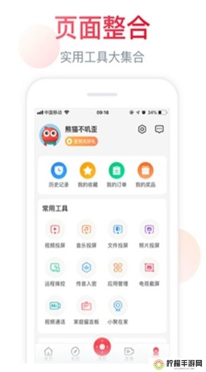 聚好看下载安装