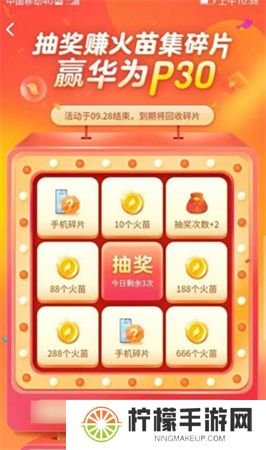 火山视频下载