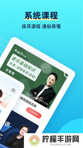 练耳大师